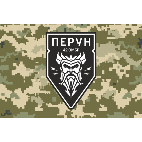 Прапор ББС (батальйон безпілотних систем) «Перун» 42 ОМБр ЗСУ. Варіант-06 Прапор ББС (батальйон безпілотних систем) «Перун» 42 ОМБр ЗСУ. Варіант-06