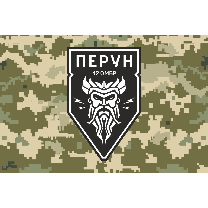 Прапор ББС (батальйон безпілотних систем) «Перун» 42 ОМБр ЗСУ. Варіант-06 Прапор ББС (батальйон безпілотних систем) «Перун» 42 ОМБр ЗСУ. Варіант-06