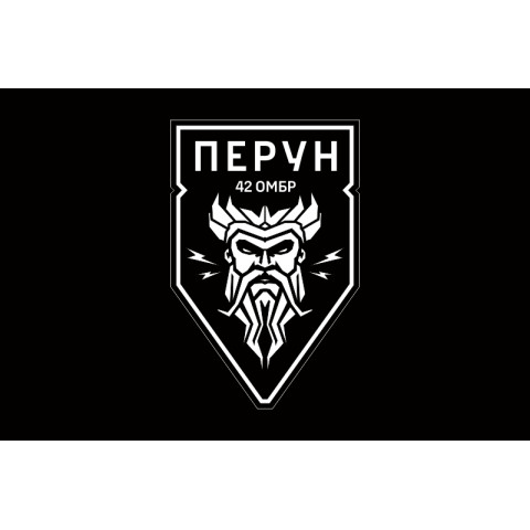 Прапор ББС (батальйон безпілотних систем) «Перун» 42 ОМБр ЗСУ. Варіант-07 Прапор ББС (батальйон безпілотних систем) «Перун» 42 ОМБр ЗСУ. Варіант-07