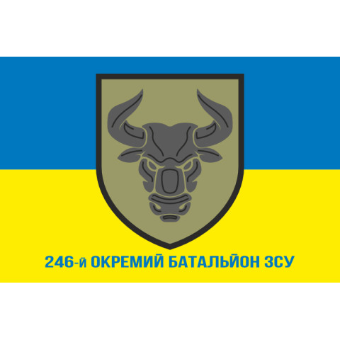 Флаг 246 ОБ (отдельный батальон) ВСУ. Вариант-02 Флаг 246 ОБ (отдельный батальон) ВСУ. Вариант-02