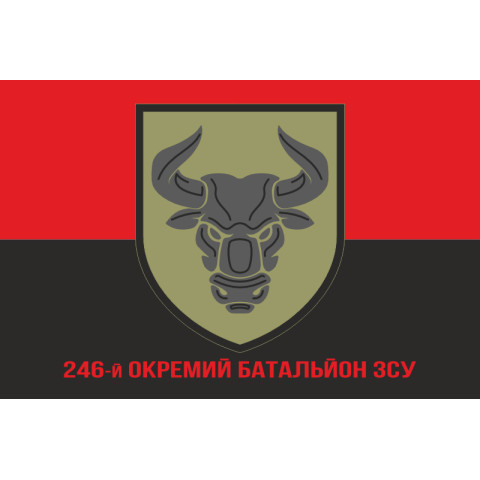 Флаг 246 ОБ (отдельный батальон) ВСУ. Вариант-04 Флаг 246 ОБ (отдельный батальон) ВСУ. Вариант-04