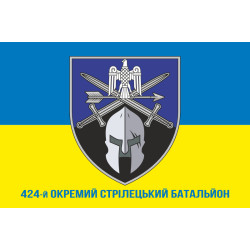 Флаг 424 ОСБ (отдельный стрелковый батальон) ВСУ. Вариант-08