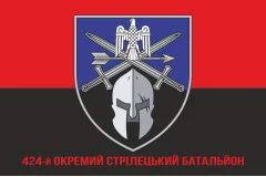 Флаг 424 ОСБ (отдельный стрелковый батальон) ВСУ. Вариант-10