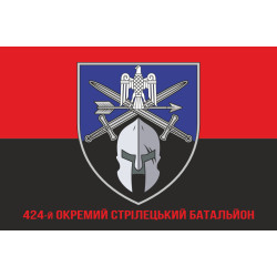Флаг 424 ОСБ (отдельный стрелковый батальон) ВСУ. Вариант-10