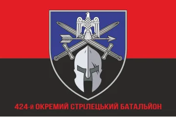 Флаг 424 ОСБ (отдельный стрелковый батальон) ВСУ. Вариант-10 Флаг 424 ОСБ (отдельный стрелковый батальон) ВСУ. Вариант-10