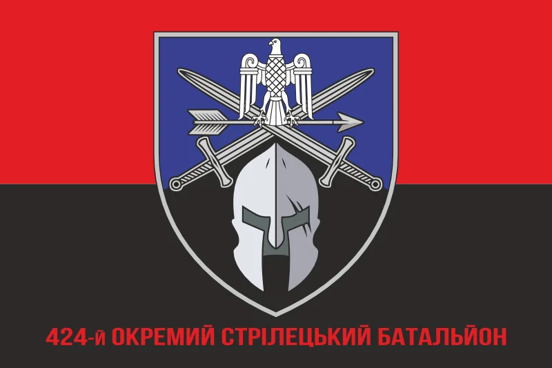 Флаг 424 ОСБ (отдельный стрелковый батальон) ВСУ. Вариант-10 Флаг 424 ОСБ (отдельный стрелковый батальон) ВСУ. Вариант-10