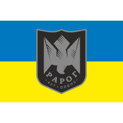 Флаг 427 ОП БпС (отдельный полк беспилотных систем) ВСУ «Рарог». Вариант-01 Флаг 427 ОП БпС (отдельный полк беспилотных систем) ВСУ «Рарог». Вариант-01