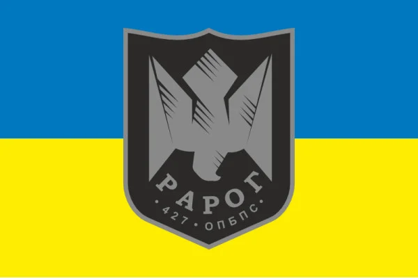 Флаг 427 ОП БпС (отдельный полк беспилотных систем) ВСУ «Рарог». Вариант-01