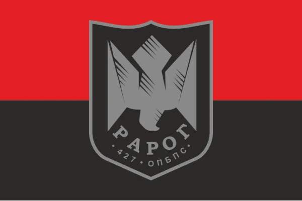 Флаг 427 ОП БпС (отдельный полк беспилотных систем) ВСУ «Рарог». Вариант-03