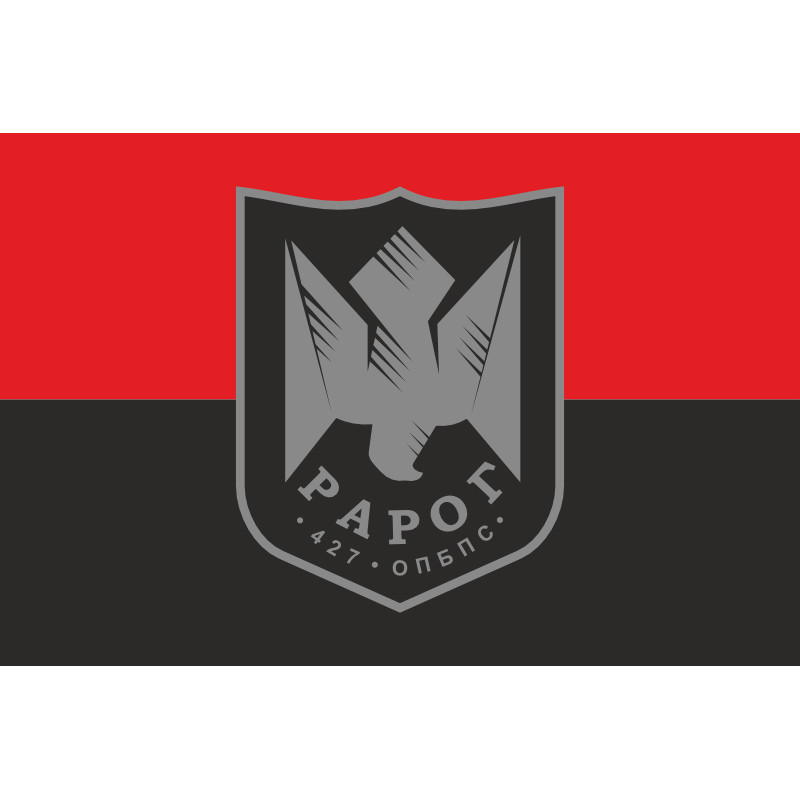 Флаг 427 ОП БпС (отдельный полк беспилотных систем) ВСУ «Рарог». Вариант-03 Флаг 427 ОП БпС (отдельный полк беспилотных систем) ВСУ «Рарог». Вариант-03