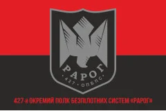 Флаг 427 ОП БпС (отдельный полк беспилотных систем) ВСУ «Рарог». Вариант-04