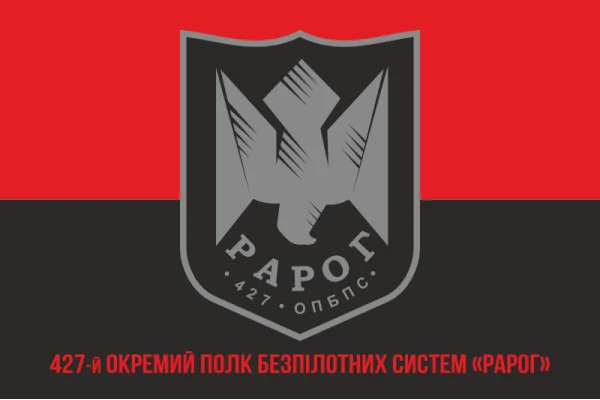 Флаг 427 ОП БпС (отдельный полк беспилотных систем) ВСУ «Рарог». Вариант-04