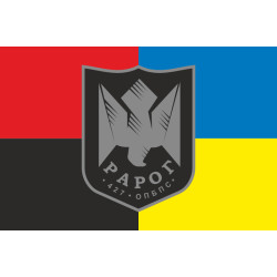 Флаг 427 ОП БпС (отдельный полк беспилотных систем) ВСУ «Рарог». Вариант-05 Флаг 427 ОП БпС (отдельный полк беспилотных систем) ВСУ «Рарог». Вариант-05