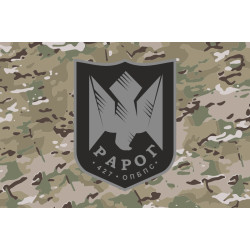 Флаг 427 ОП БпС (отдельный полк беспилотных систем) ВСУ «Рарог». Вариант-06 Флаг 427 ОП БпС (отдельный полк беспилотных систем) ВСУ «Рарог». Вариант-06