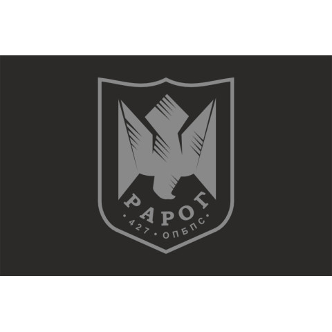 Флаг 427 ОП БпС (отдельный полк беспилотных систем) ВСУ «Рарог». Вариант-07