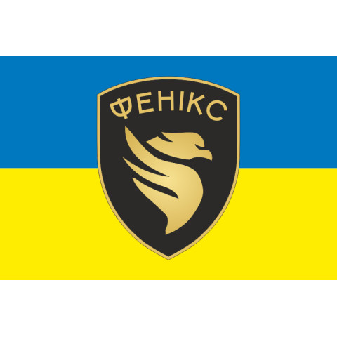 Флаг ОП БпС (отдельный полк беспилотных систем) ВСУ «Феникс». Вариант-01 Флаг ОП БпС (отдельный полк беспилотных систем) ВСУ «Феникс». Вариант-01