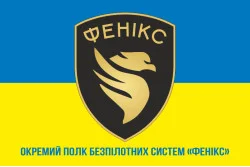 Прапор ОП БпС (окремий полк безпілотних систем) ЗСУ «Фенікс». Варіант-02 Прапор ОП БпС (окремий полк безпілотних систем) ЗСУ «Фенікс». Варіант-02
