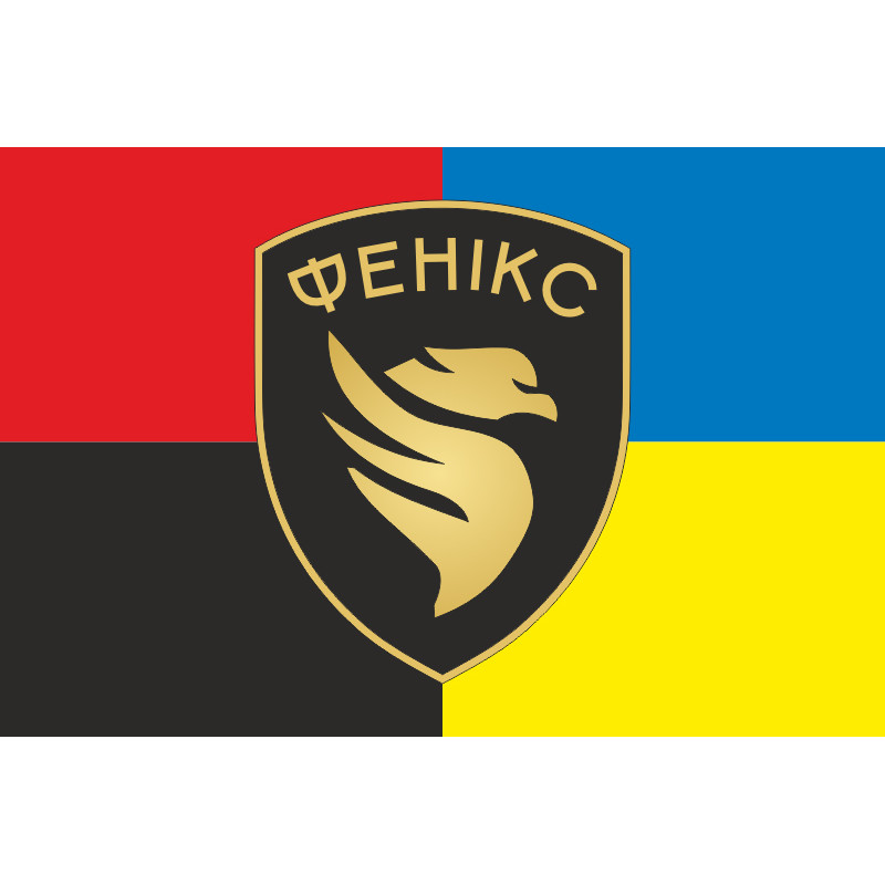 Флаг ОП БпС (отдельный полк беспилотных систем) ВСУ «Феникс». Вариант-05 Флаг ОП БпС (отдельный полк беспилотных систем) ВСУ «Феникс». Вариант-05