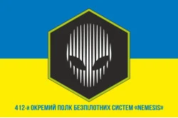 Флаг 412 ОП БпС (отдельный полк беспилотных систем) ВСУ «NEMESIS». Вариант-02