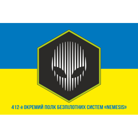 Флаг 412 ОП БпС (отдельный полк беспилотных систем) ВСУ «NEMESIS». Вариант-02 Флаг 412 ОП БпС (отдельный полк беспилотных систем) ВСУ «NEMESIS». Вариант-02