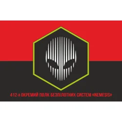 Флаг 412 ОП БпС (отдельный полк беспилотных систем) ВСУ «NEMESIS». Вариант-04 Флаг 412 ОП БпС (отдельный полк беспилотных систем) ВСУ «NEMESIS». Вариант-04