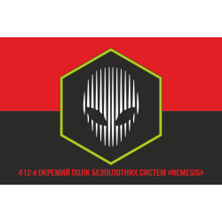 Флаг 412 ОП БпС (отдельный полк беспилотных систем) ВСУ «NEMESIS». Вариант-04 Флаг 412 ОП БпС (отдельный полк беспилотных систем) ВСУ «NEMESIS». Вариант-04