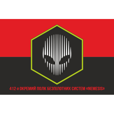Флаг 412 ОП БпС (отдельный полк беспилотных систем) ВСУ «NEMESIS». Вариант-04 Флаг 412 ОП БпС (отдельный полк беспилотных систем) ВСУ «NEMESIS». Вариант-04