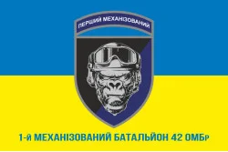 Флаг 1 МБ (механизированный батальон) 42 ОМБр ВСУ. Вариант-02 Флаг 1 МБ (механизированный батальон) 42 ОМБр ВСУ. Вариант-02
