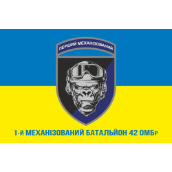 Флаг 1 МБ (механизированный батальон) 42 ОМБр ВСУ. Вариант-02 Флаг 1 МБ (механизированный батальон) 42 ОМБр ВСУ. Вариант-02