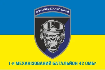 Прапор 1 МБ (механізований батальйон) 42 ОМБр ЗСУ. Варіант-02 Прапор 1 МБ (механізований батальйон) 42 ОМБр ЗСУ. Варіант-02