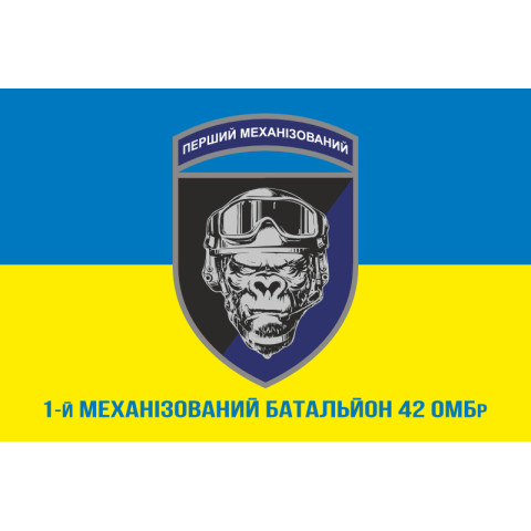 Флаг 1 МБ (механизированный батальон) 42 ОМБр ВСУ. Вариант-02 Флаг 1 МБ (механизированный батальон) 42 ОМБр ВСУ. Вариант-02