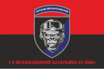 Прапор 1 МБ (механізований батальйон) 42 ОМБр ЗСУ. Варіант-04 Прапор 1 МБ (механізований батальйон) 42 ОМБр ЗСУ. Варіант-04