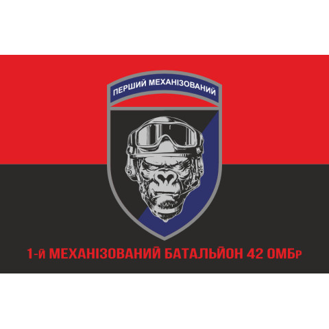 Флаг 1 МБ (механизированный батальон) 42 ОМБр ВСУ. Вариант-04 Флаг 1 МБ (механизированный батальон) 42 ОМБр ВСУ. Вариант-04