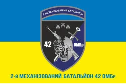 Прапор 2 МБ (механізований батальйон) 42 ОМБр ЗСУ. Варіант-02 Прапор 2 МБ (механізований батальйон) 42 ОМБр ЗСУ. Варіант-02