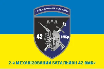 Флаг 2 МБ (механизированный батальон) 42 ОМБр ВСУ. Вариант-02 Флаг 2 МБ (механизированный батальон) 42 ОМБр ВСУ. Вариант-02
