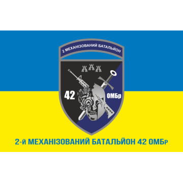 Флаг 2 МБ (механизированный батальон) 42 ОМБр ВСУ. Вариант-02 Флаг 2 МБ (механизированный батальон) 42 ОМБр ВСУ. Вариант-02
