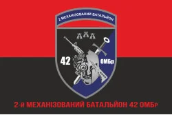 Прапор 2 МБ (механізований батальйон) 42 ОМБр ЗСУ. Варіант-04