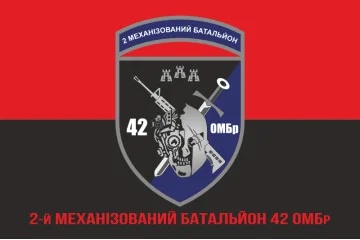 Флаг 2 МБ (механизированный батальон) 42 ОМБр ВСУ. Вариант-04 Флаг 2 МБ (механизированный батальон) 42 ОМБр ВСУ. Вариант-04