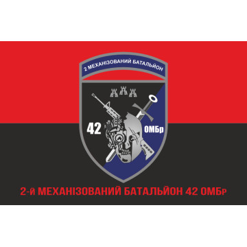 Флаг 2 МБ (механизированный батальон) 42 ОМБр ВСУ. Вариант-04 Флаг 2 МБ (механизированный батальон) 42 ОМБр ВСУ. Вариант-04