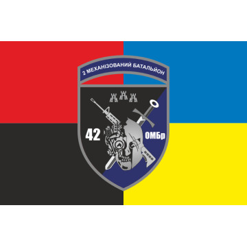 Флаг 2 МБ (механизированный батальон) 42 ОМБр ВСУ. Вариант-05 Флаг 2 МБ (механизированный батальон) 42 ОМБр ВСУ. Вариант-05