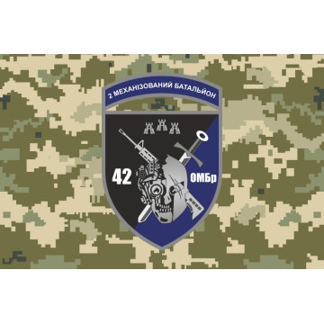 Флаг 2 МБ (механизированный батальон) 42 ОМБр ВСУ. Вариант-06 Флаг 2 МБ (механизированный батальон) 42 ОМБр ВСУ. Вариант-06