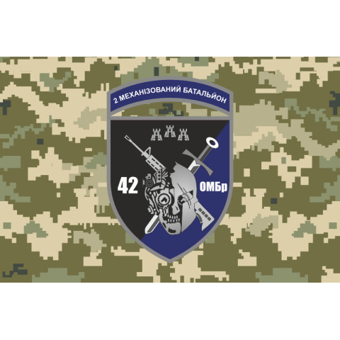 Флаг 2 МБ (механизированный батальон) 42 ОМБр ВСУ. Вариант-06