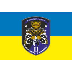 Флаг 3 МБ (механизированный батальон) 42 ОМБр ВСУ. Вариант-01 Флаг 3 МБ (механизированный батальон) 42 ОМБр ВСУ. Вариант-01