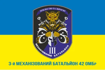 Флаг 3 МБ (механизированный батальон) 42 ОМБр ВСУ. Вариант-02 Флаг 3 МБ (механизированный батальон) 42 ОМБр ВСУ. Вариант-02