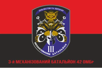 Флаг 3 МБ (механизированный батальон) 42 ОМБр ВСУ. Вариант-04 Флаг 3 МБ (механизированный батальон) 42 ОМБр ВСУ. Вариант-04