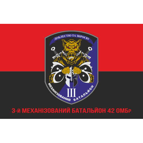 Флаг 3 МБ (механизированный батальон) 42 ОМБр ВСУ. Вариант-04 Флаг 3 МБ (механизированный батальон) 42 ОМБр ВСУ. Вариант-04