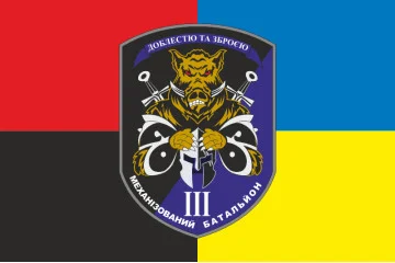 Флаг 3 МБ (механизированный батальон) 42 ОМБр ВСУ. Вариант-05 Флаг 3 МБ (механизированный батальон) 42 ОМБр ВСУ. Вариант-05