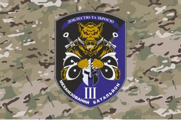Флаг 3 МБ (механизированный батальон) 42 ОМБр ВСУ. Вариант-06 Флаг 3 МБ (механизированный батальон) 42 ОМБр ВСУ. Вариант-06