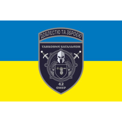 Прапор Танкового батальйону 42 ОМБр ЗСУ. Варіант-01 Прапор Танкового батальйону 42 ОМБр ЗСУ. Варіант-01