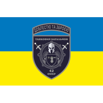 Прапор Танкового батальйону 42 ОМБр ЗСУ. Варіант-01 Прапор Танкового батальйону 42 ОМБр ЗСУ. Варіант-01